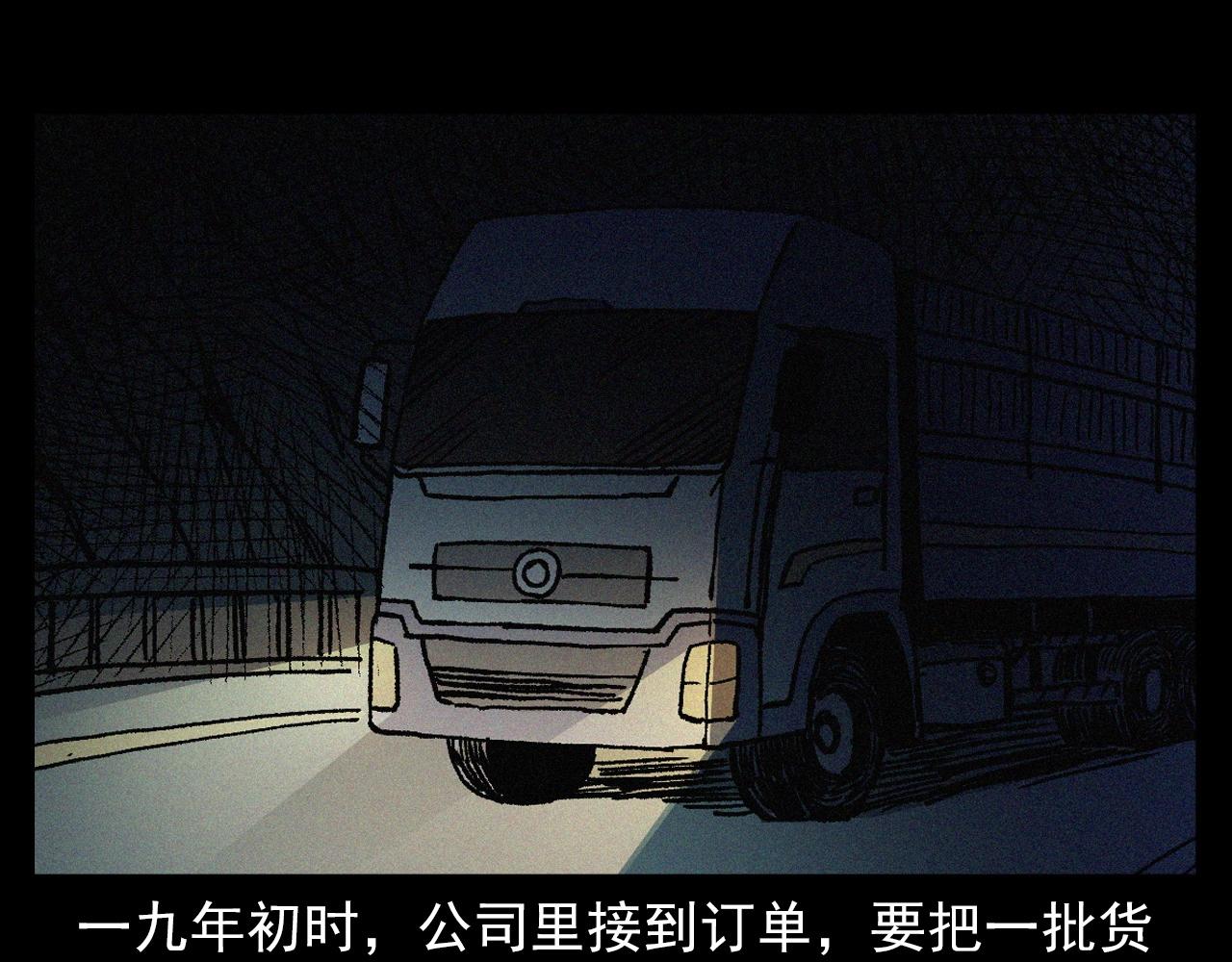 第403话 路遇黑猫7