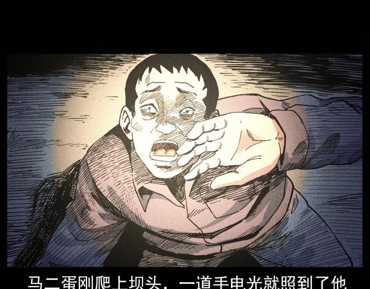 第299话 王家坝诡事34
