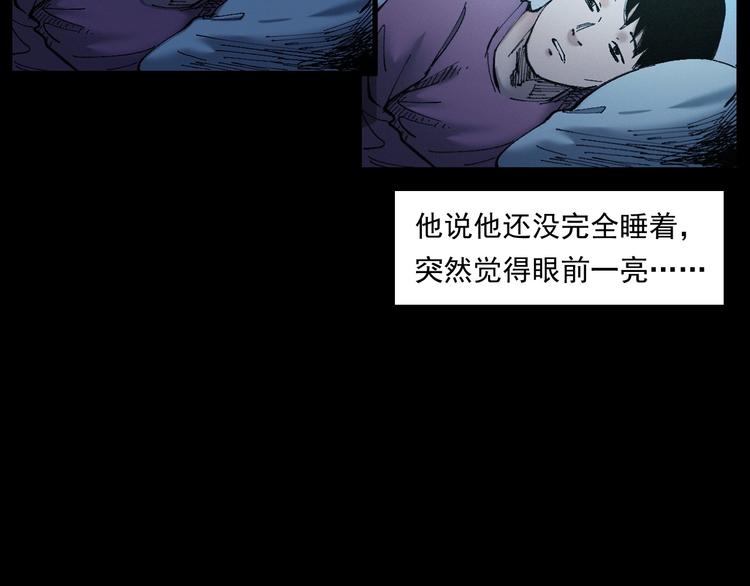 第268话 鬼屏62