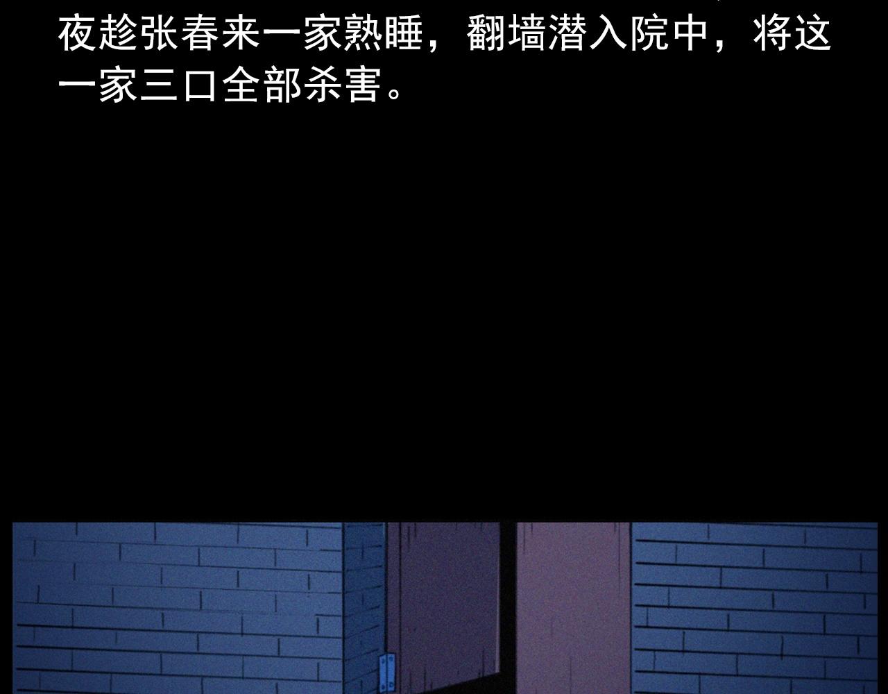 第433话 灭门案83