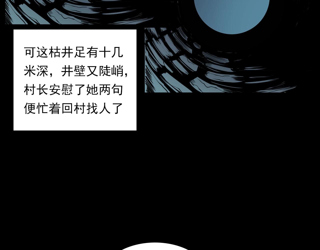第206话 午夜场之走失36
