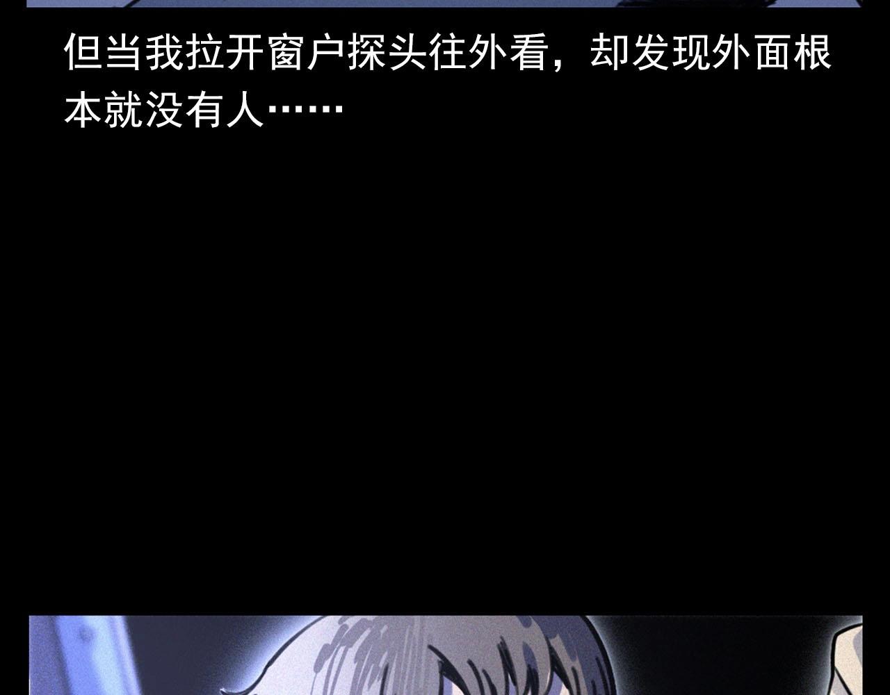 第330话 敲窗22