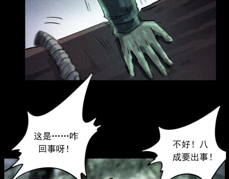 第291话 送葬31