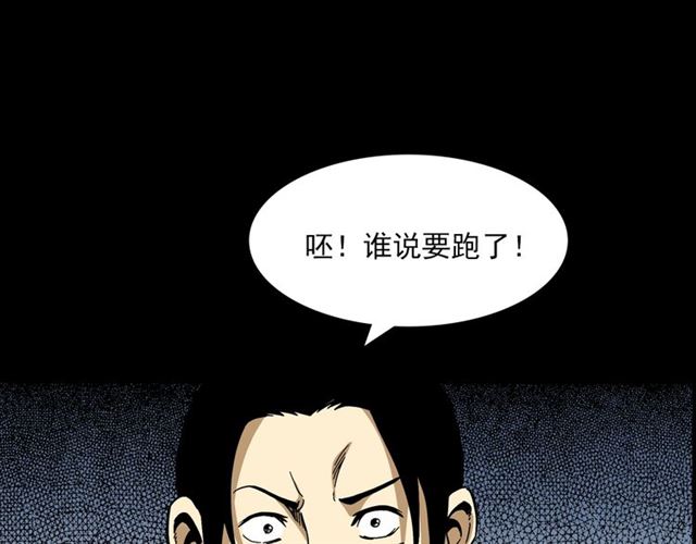 第143话  阎老九之花儿郎25
