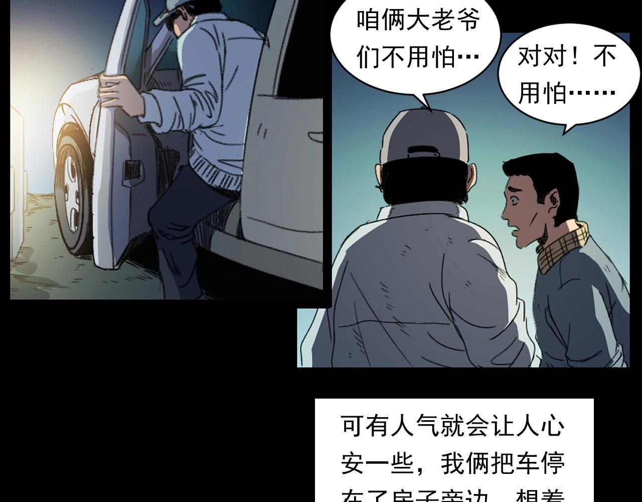 第248话 困魂57