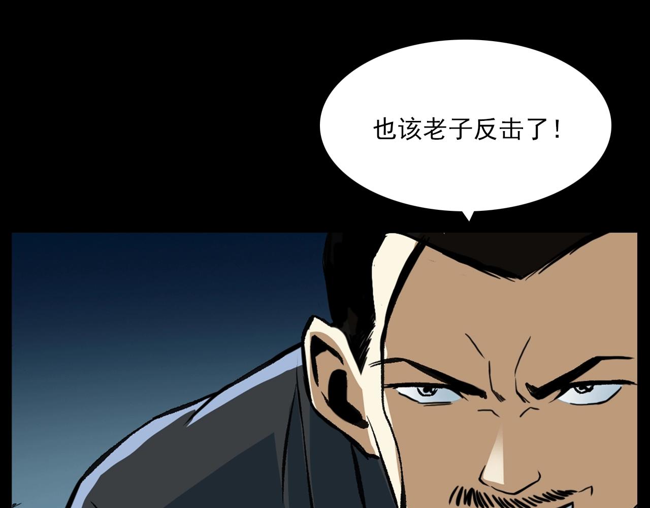 第192话  阎老九之守墓妖135
