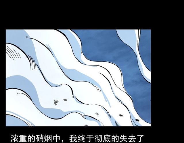 第105话 战神！63