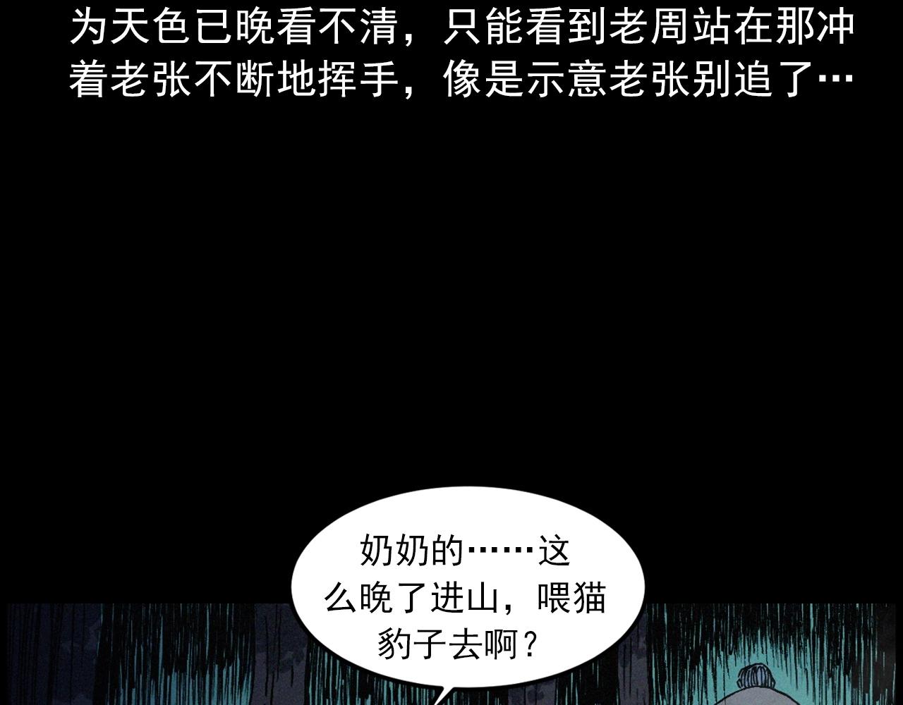 第432话 护林员54