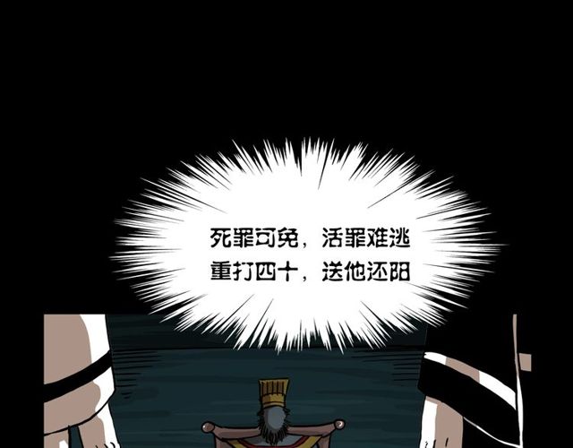 第110话 血状！148