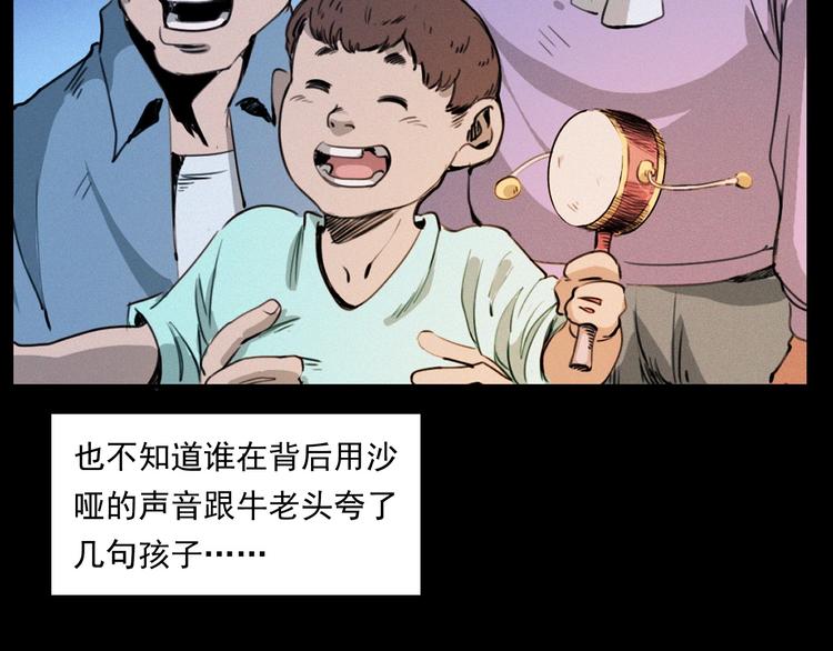第279话 看瓜59