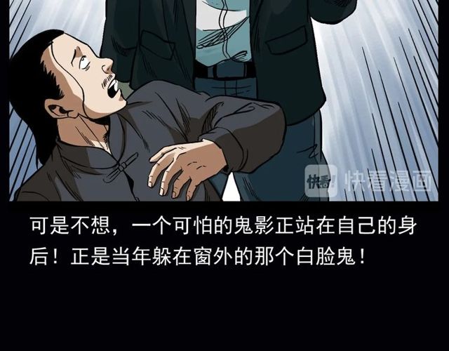 第164话  阎老九之吊死鬼143