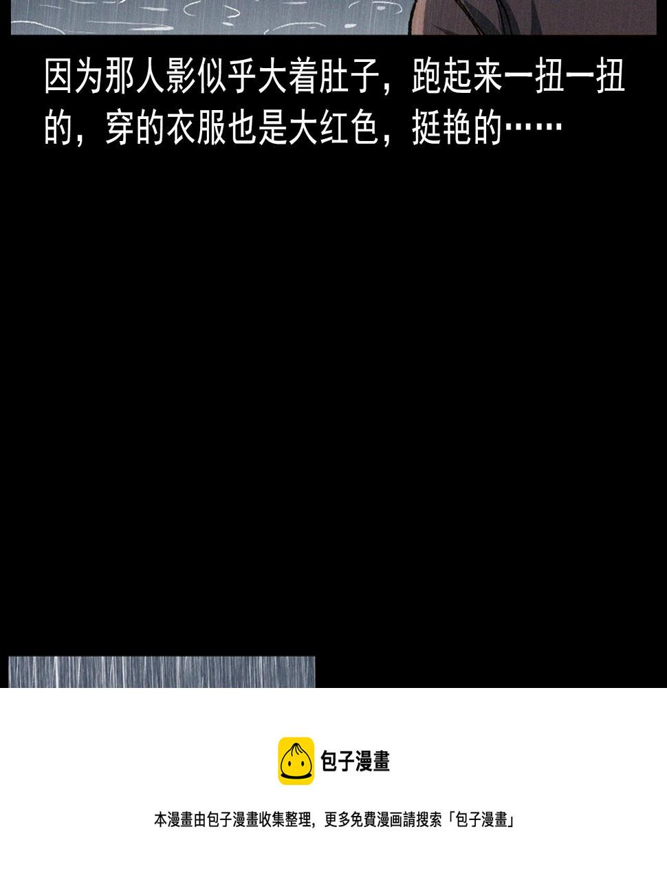 第410话 牛胞衣30