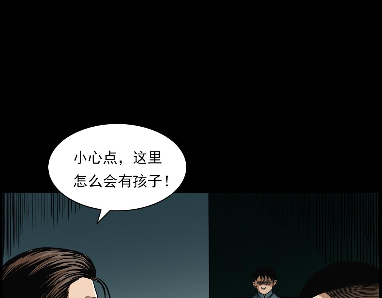 第196话 阎老九之抓捕食人鬼7
