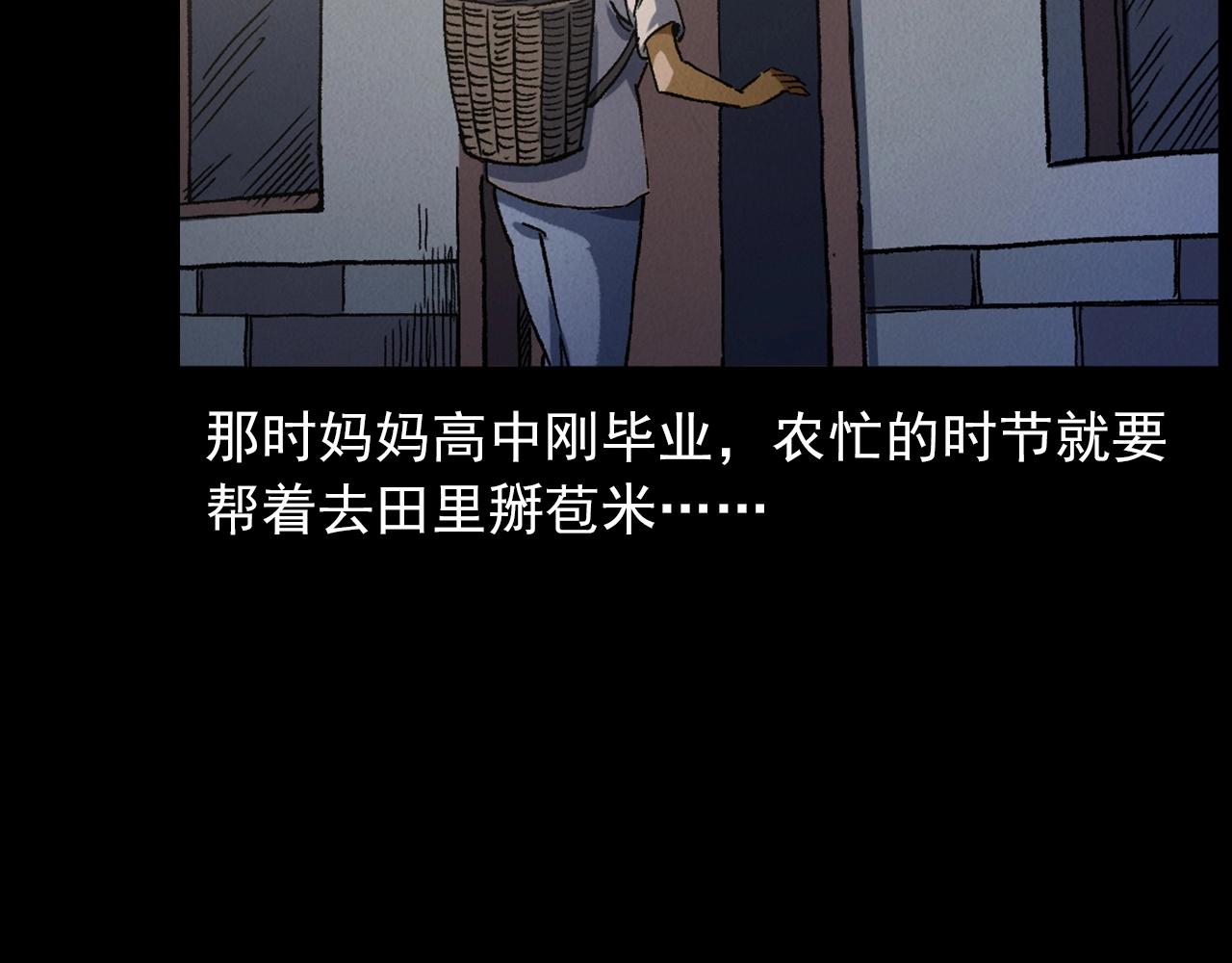 第415话 玉米地里的人7