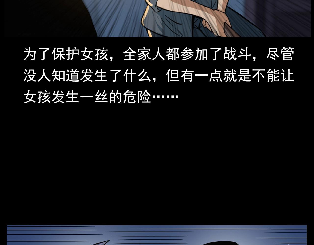 第188话 阎老九之善与恶119