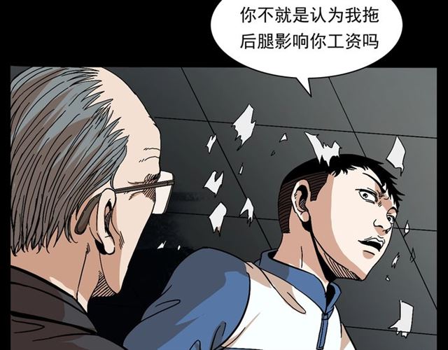 第147话  午夜场之噩梦老师44