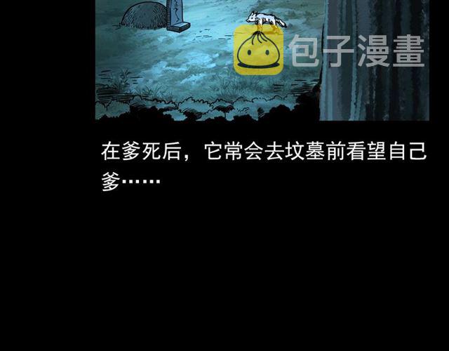 第113话 猎狐人！167