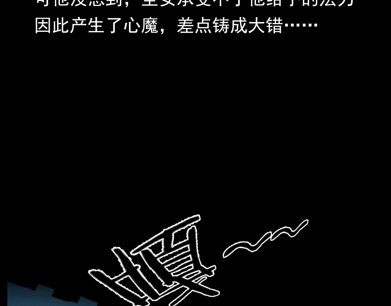第194话  阎老九之阴阳使者24