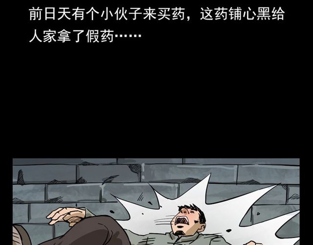 第108话 棺材匠！82