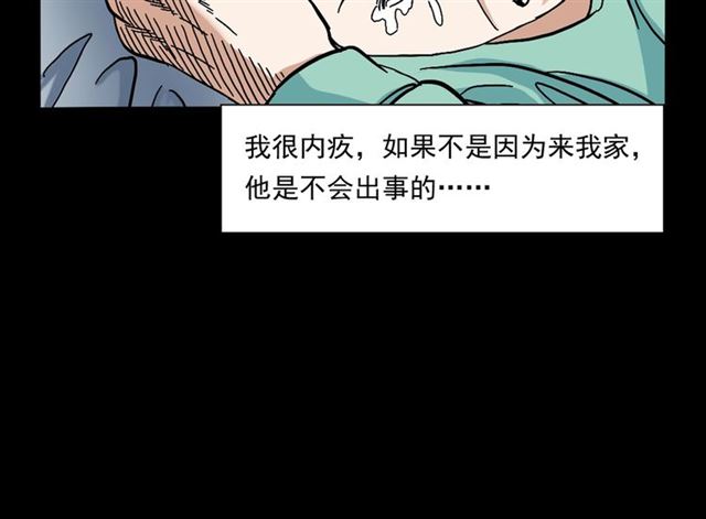 第147话  午夜场之噩梦老师95