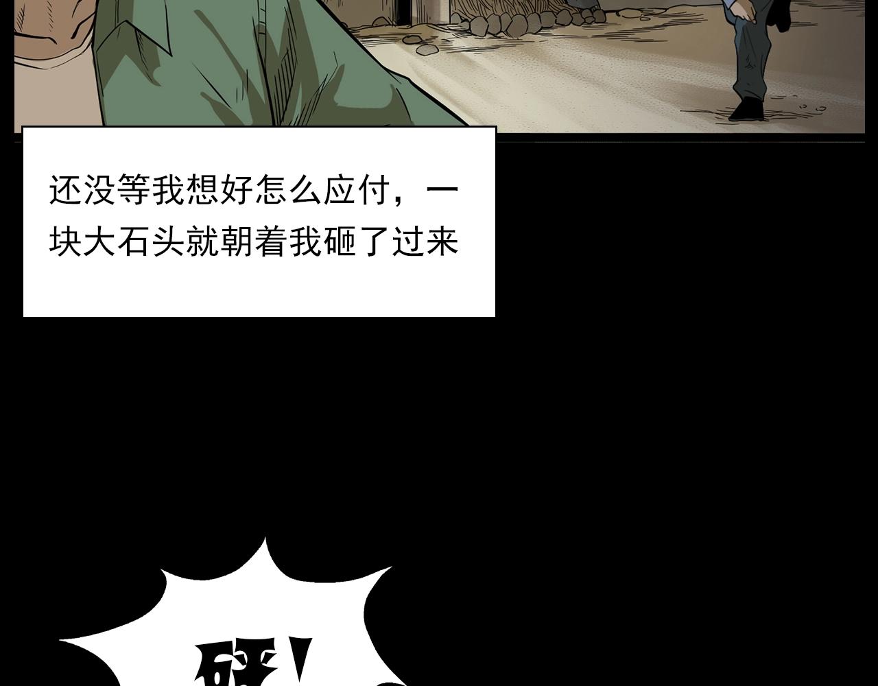 第177话 午夜场之村里的疯子21