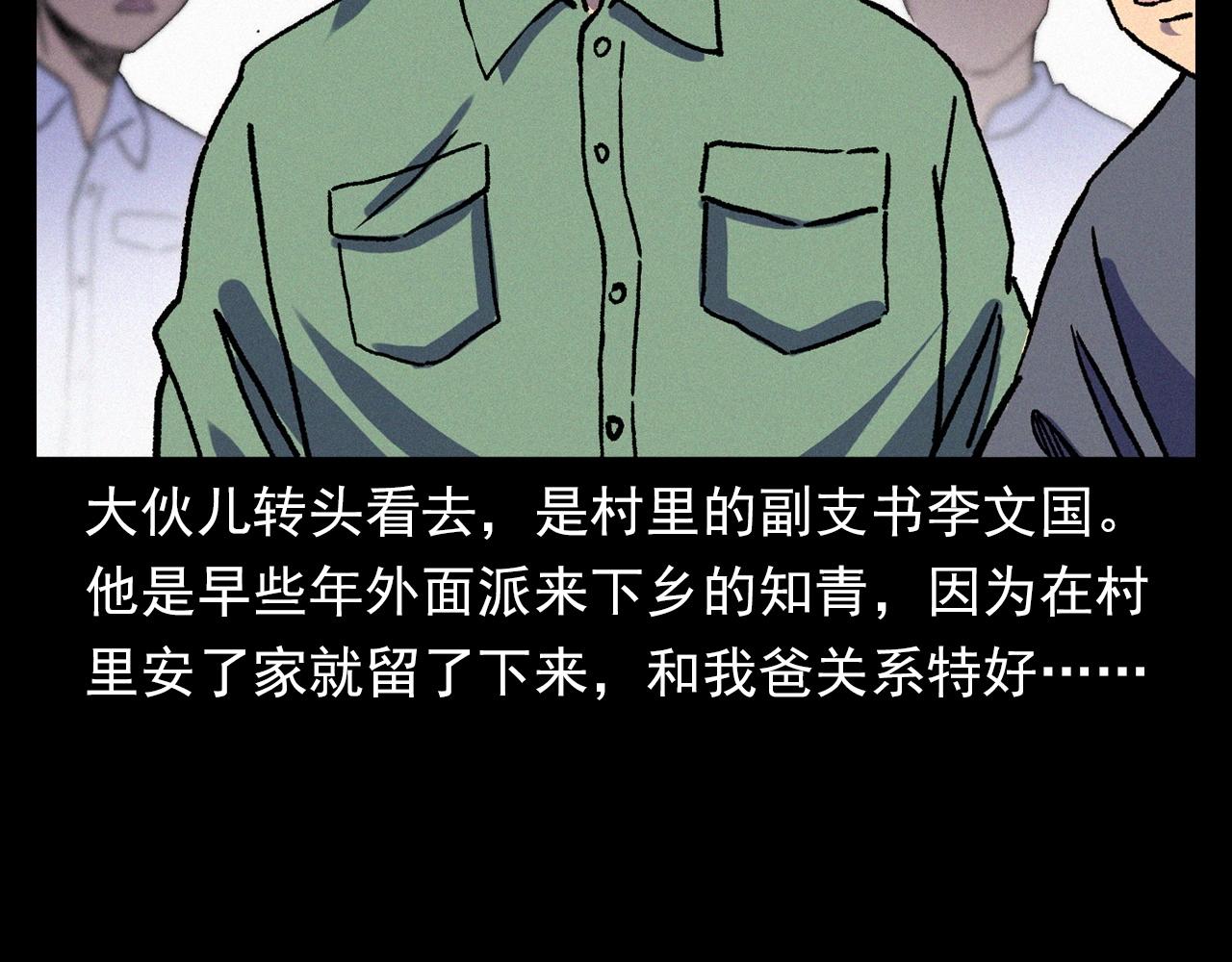 第342话 赊刀人47