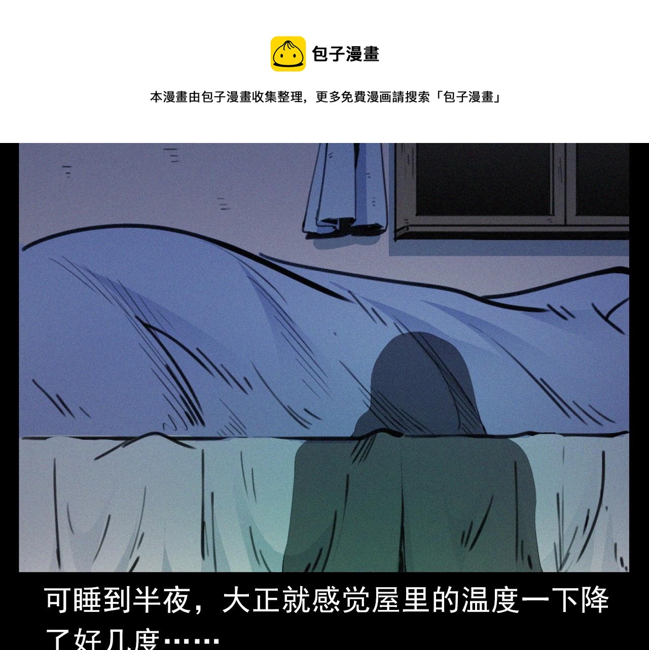 第393话 大杂院52