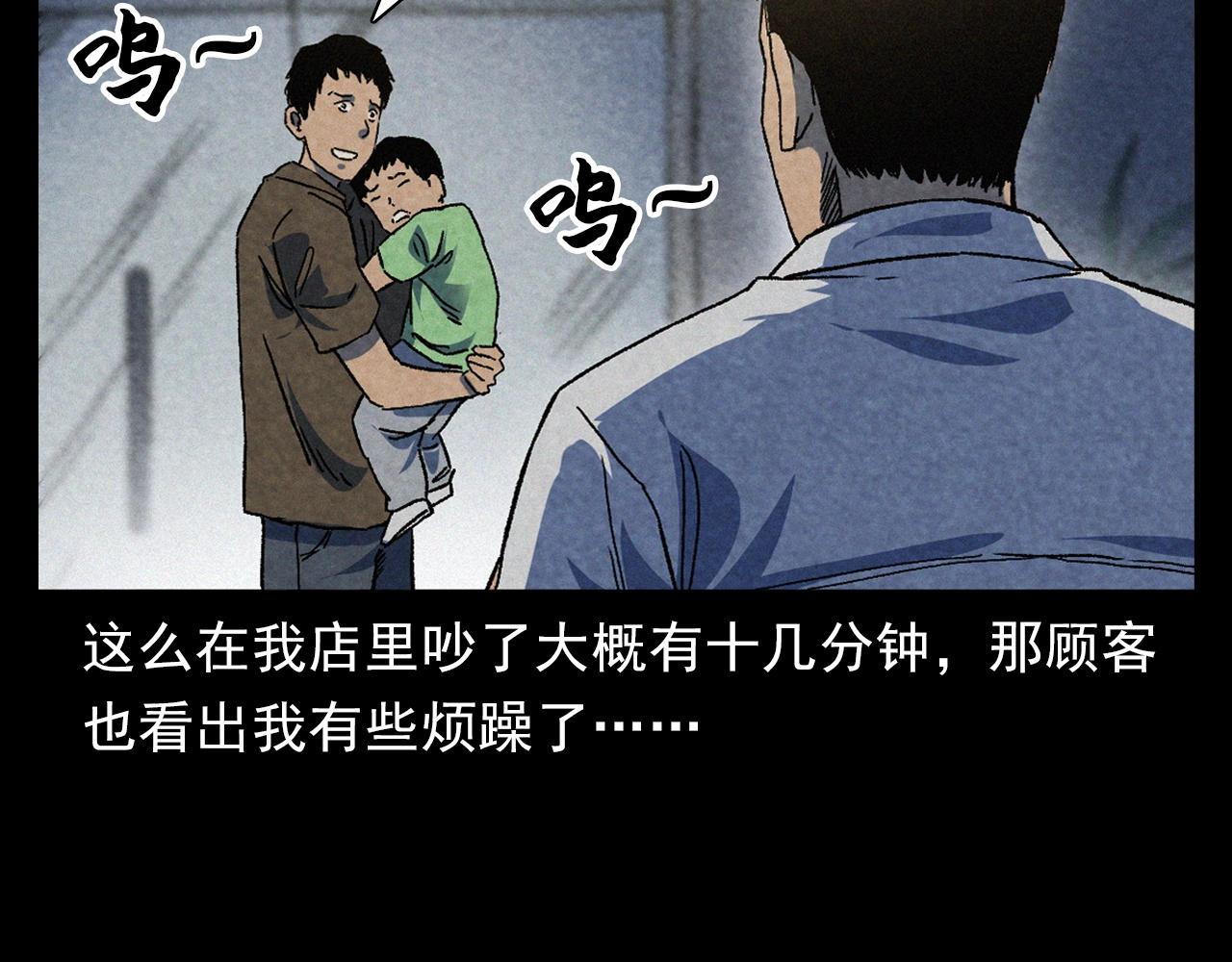 第387话 阴煞29