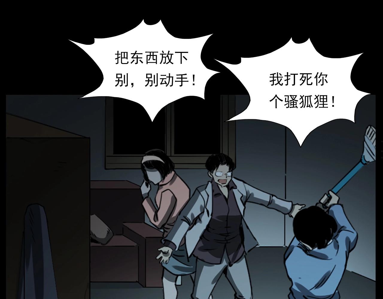 第237话 怨气深重85