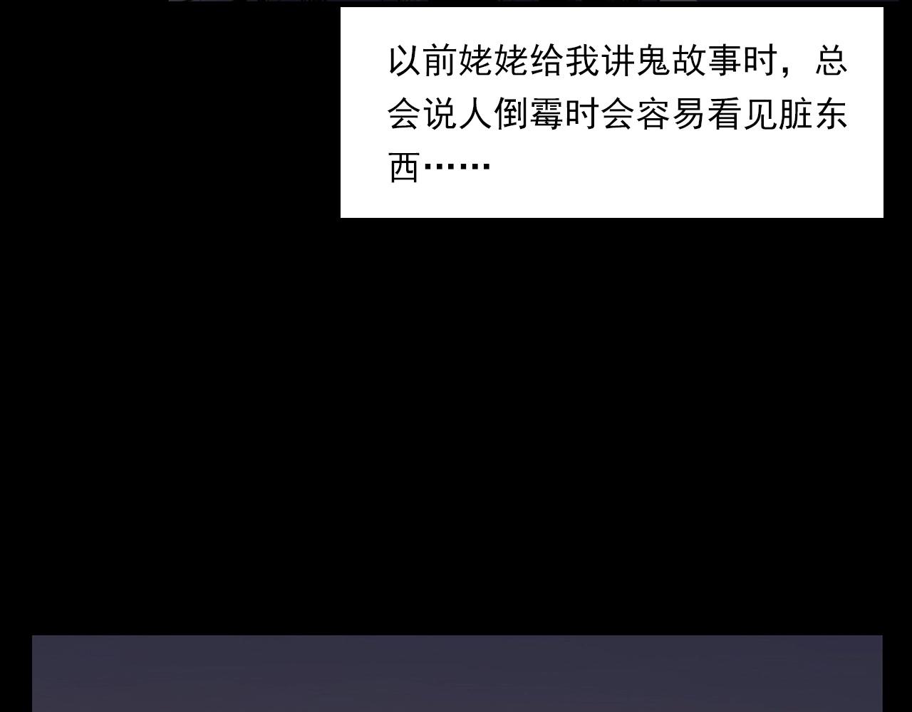 第212话 午夜场之停车场诡影6