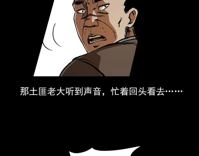 第103话 鬼王传153