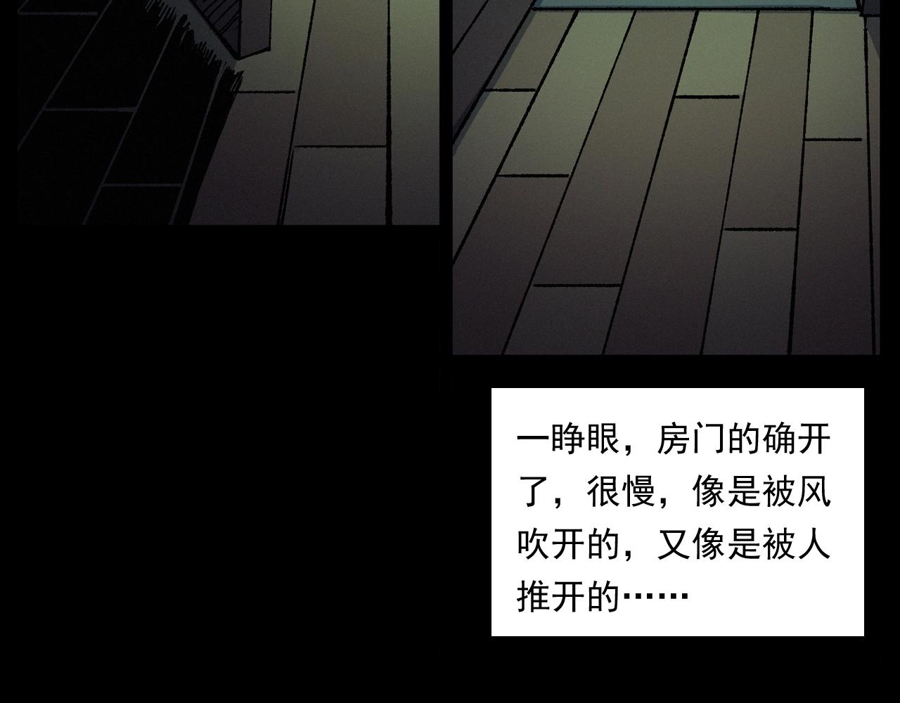 第253话 鬼影69