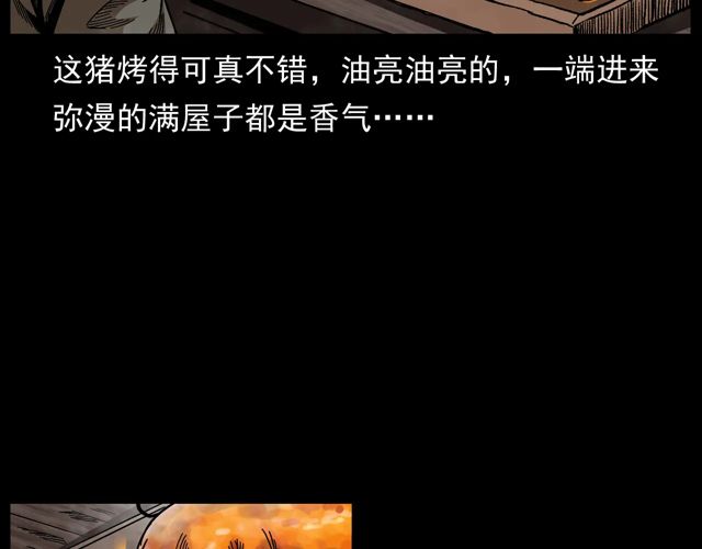 第172话   阎老九之大头鬼102