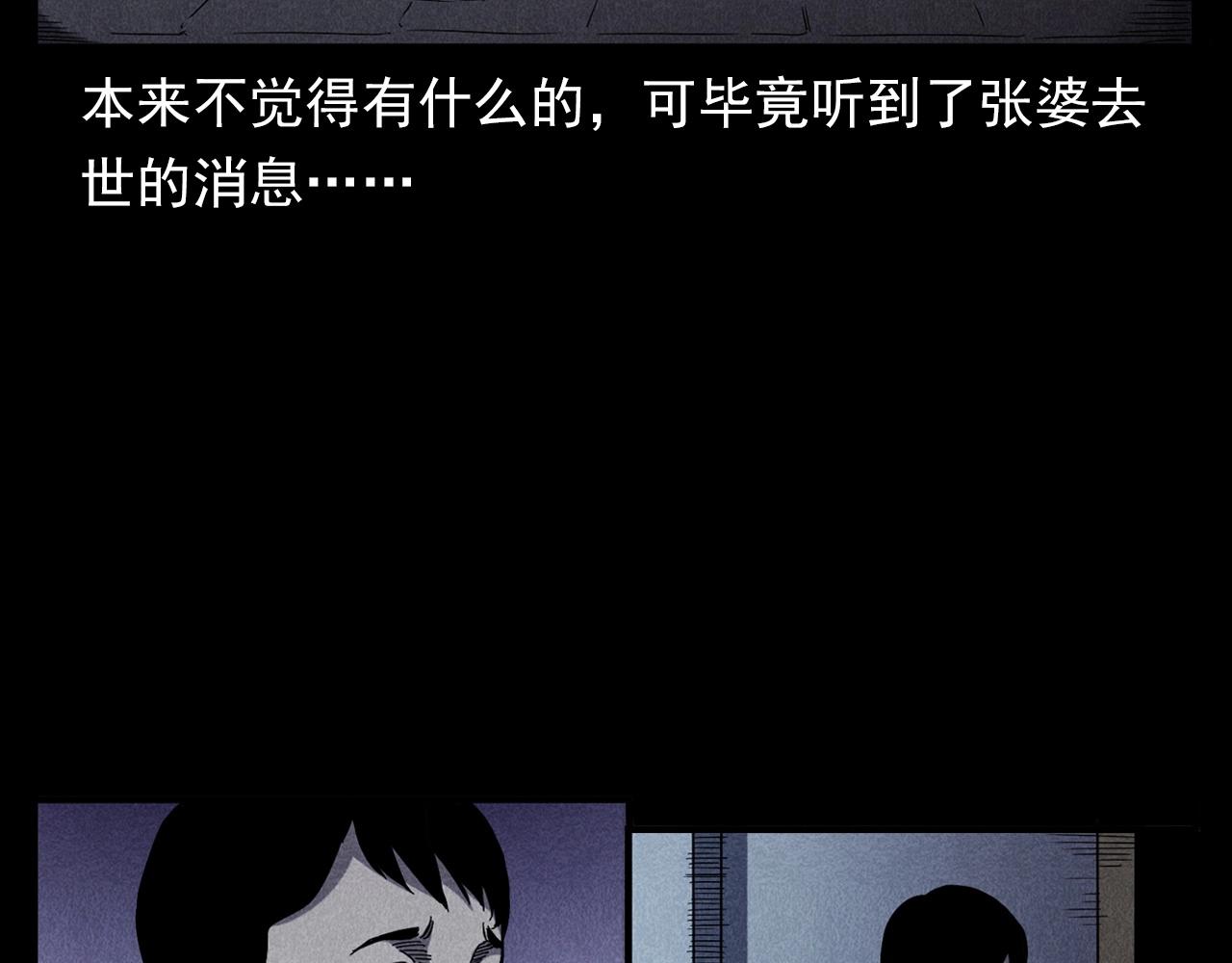 第356话 张婆27