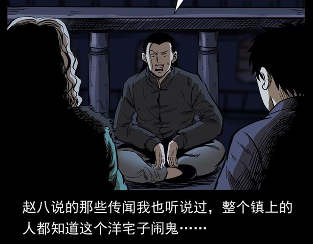 第160话   阎老九之洋鬼155