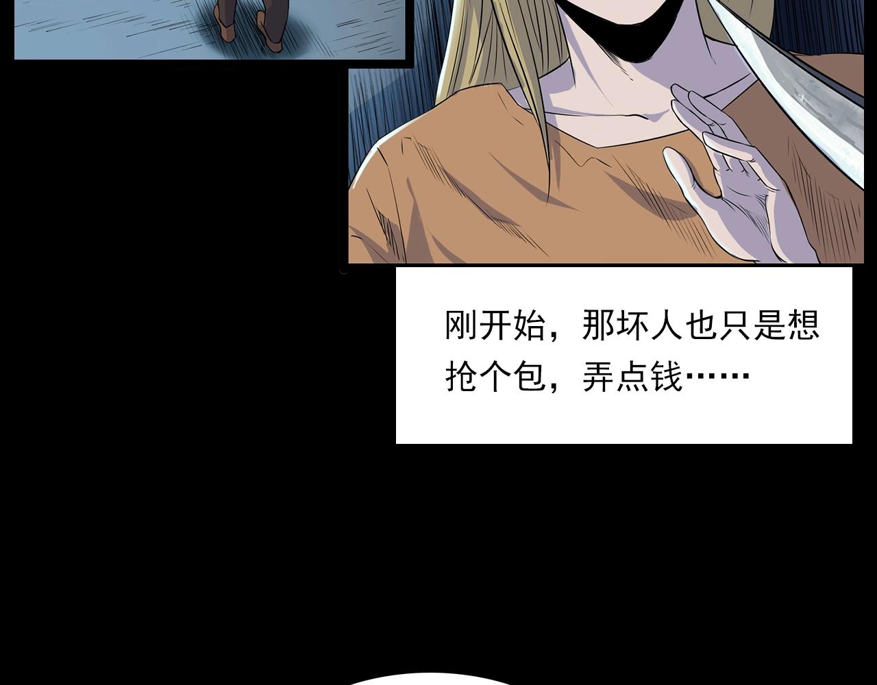 第179话午夜场之看不见的丈夫72