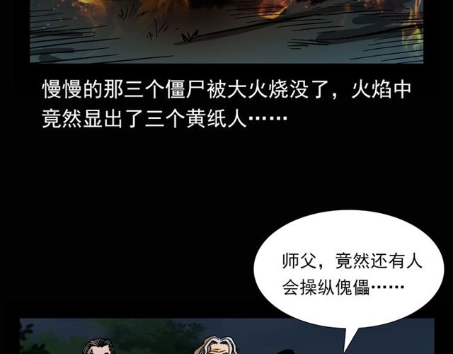第115话 傀儡89