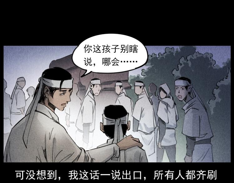 第291话 送葬41