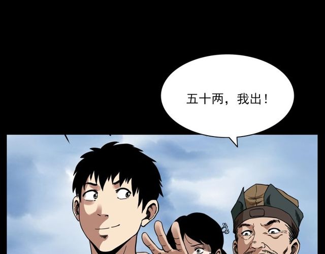 第120话 乌鸦！52