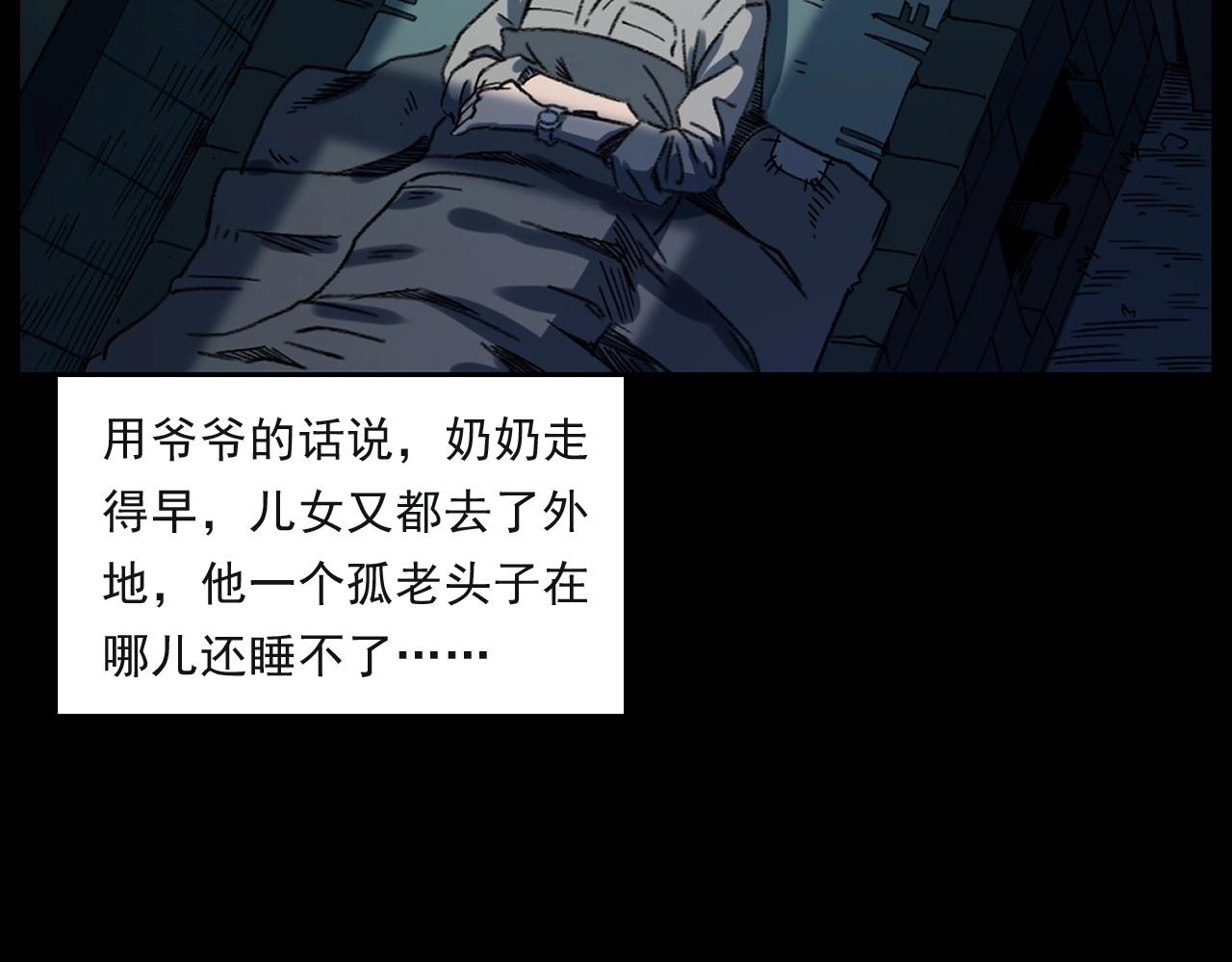 第244话 浮尸9