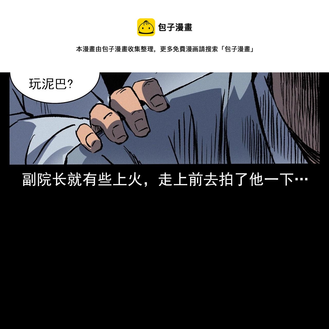 第383话 医护诡事232