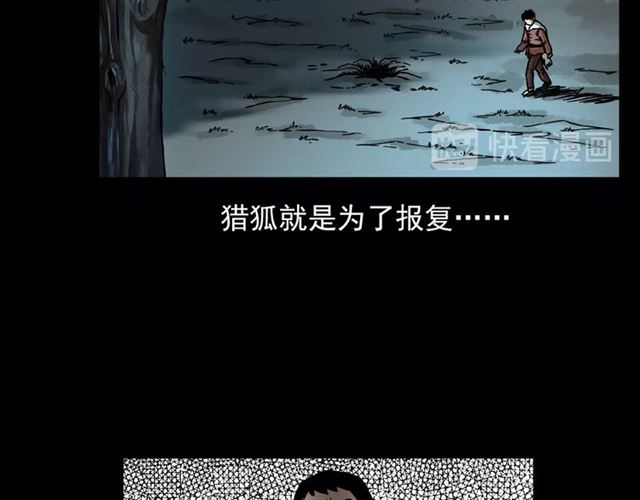第113话 猎狐人！26