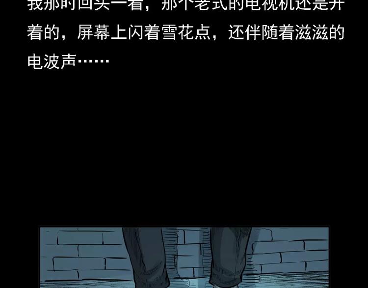 第10话 夜半诡事67