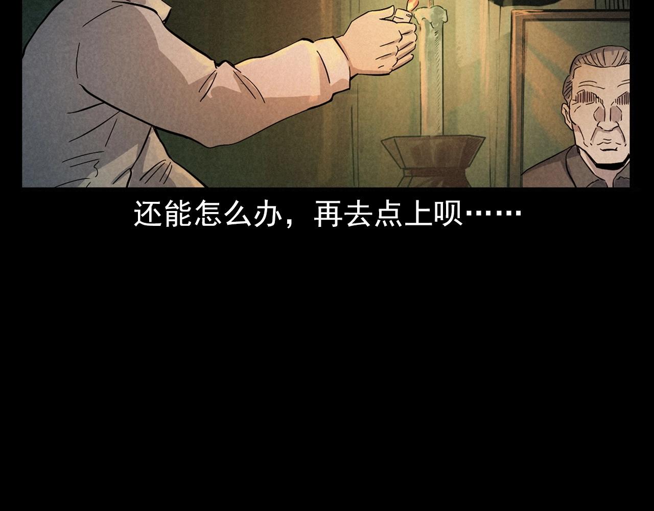 第406话 守灵29