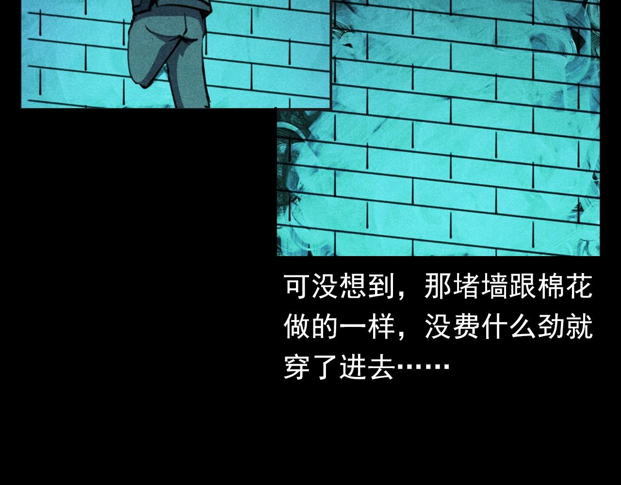第368话 停尸79