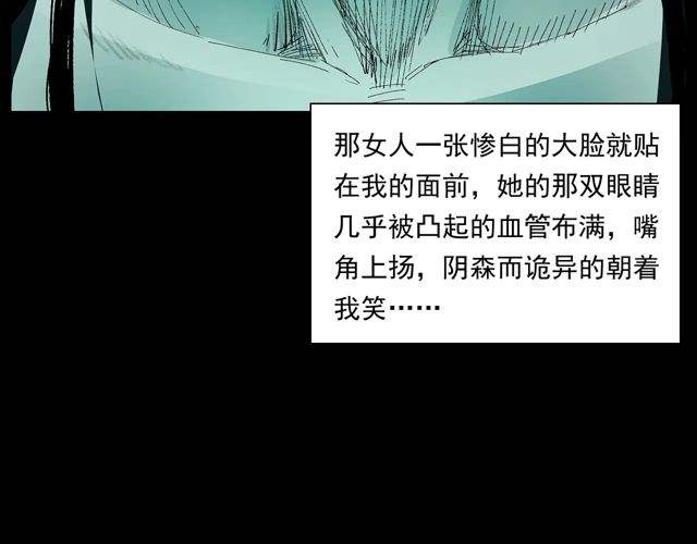 第171话 午夜场之偷窥77