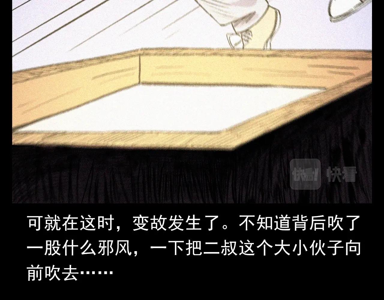 第376话 地窖33