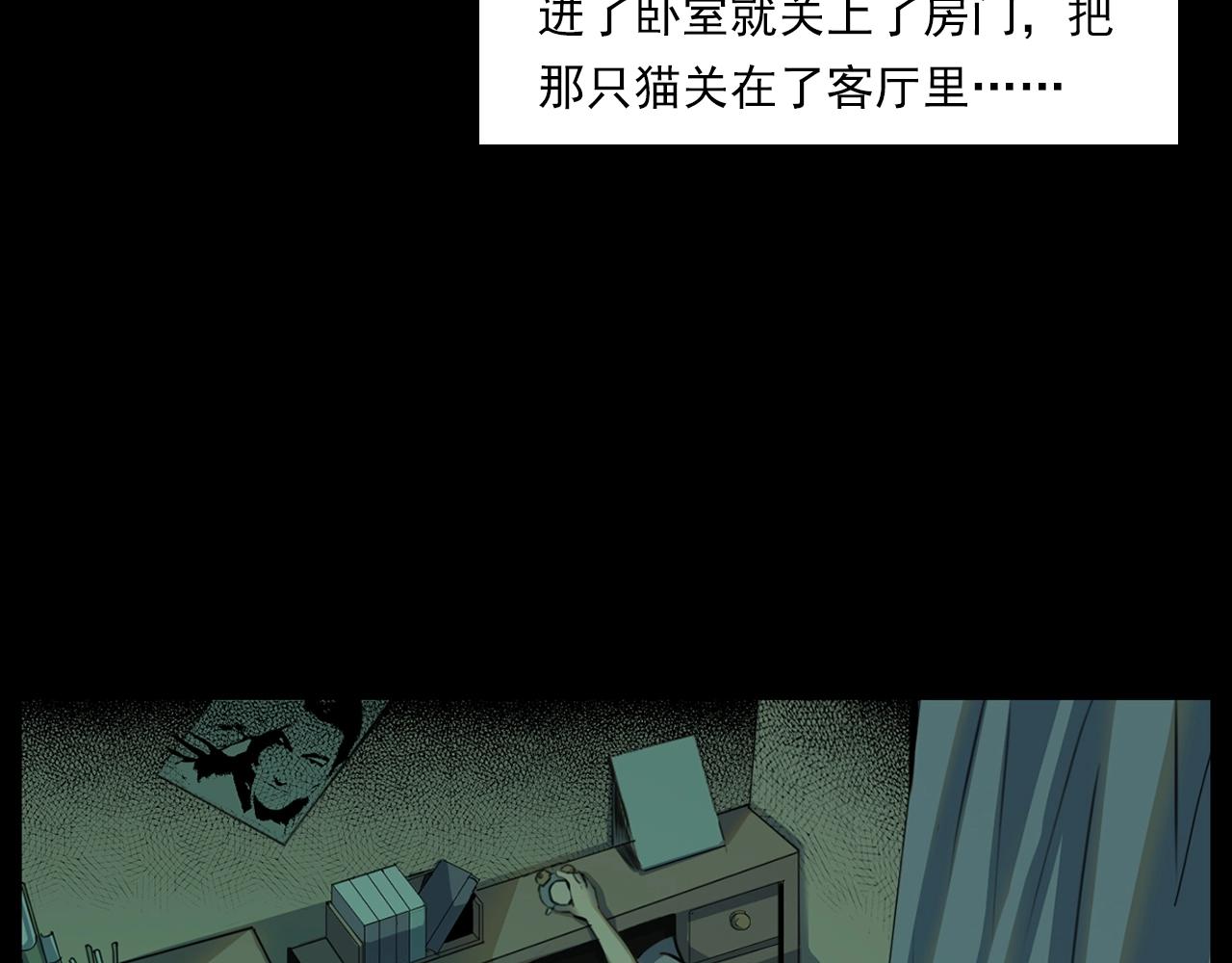 第208话 午夜场之床脚的鬼影26