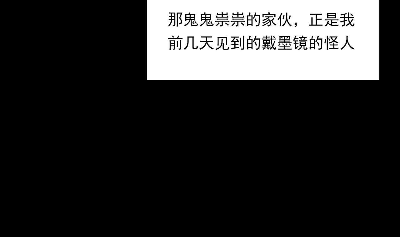 第214话 午夜场之恐怖的邻居70