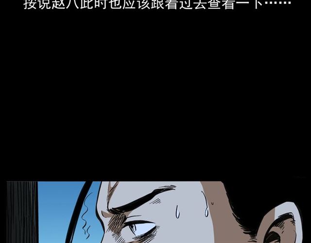第160话   阎老九之洋鬼76